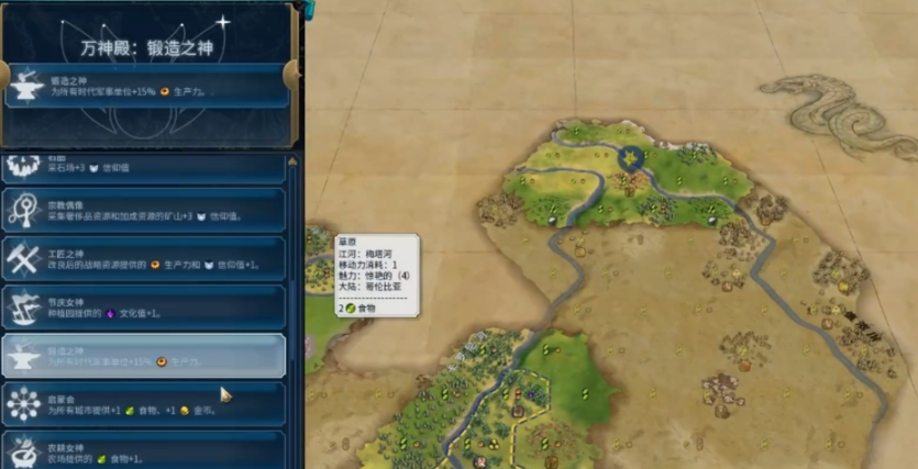 文明6高棉万神殿选什么