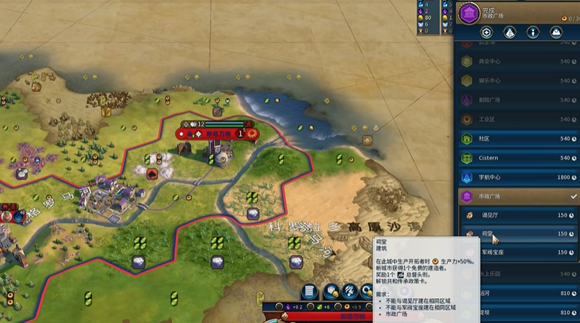 文明6为什么无法选择市政