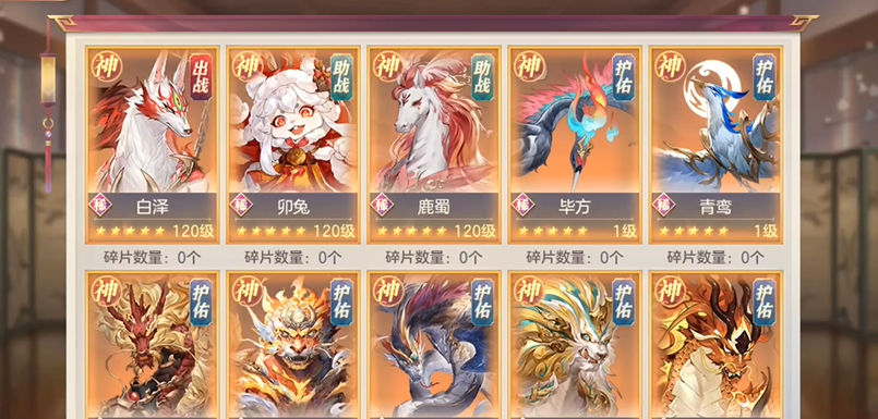 三国志幻想大陆怎么获得灵宠碎片