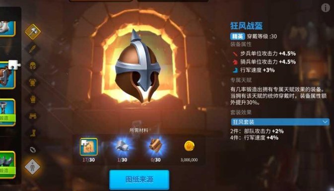 万国觉醒狂风四件套怎么获得