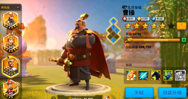 万国觉醒狂风四件套怎么获得