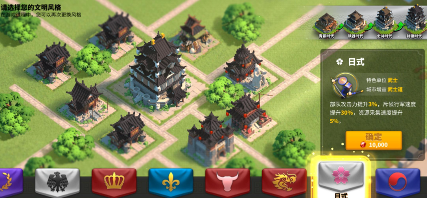 万国觉醒怎么选建筑