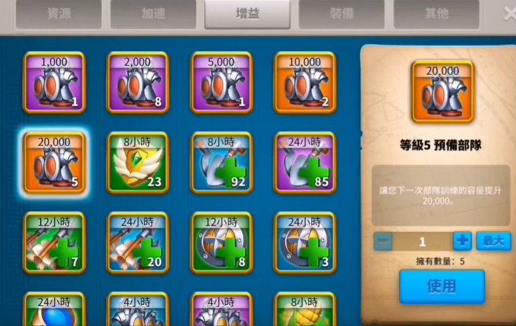 万国觉醒预备部队怎么使用