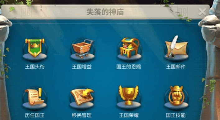 万国觉醒国王开增益怎么爆战力 万国觉醒国王开增益怎么爆战力