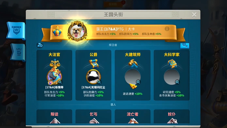 万国觉醒国王开增益怎么爆战力 万国觉醒国王开增益怎么爆战力