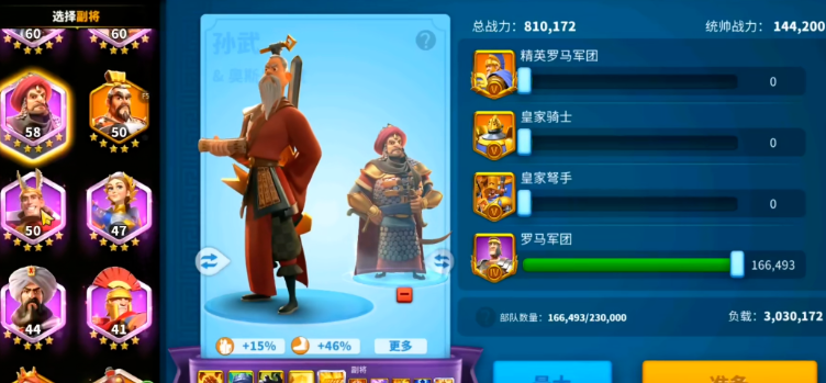 万国觉醒怎么使用两个英雄