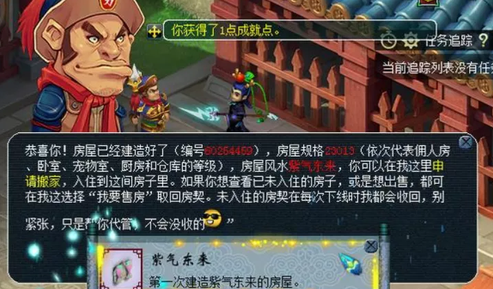 梦幻西游房契有什么好处 梦幻西游房契有什么好处