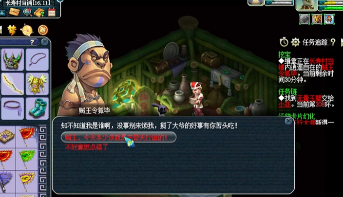 梦幻西游贼王法宠用什么