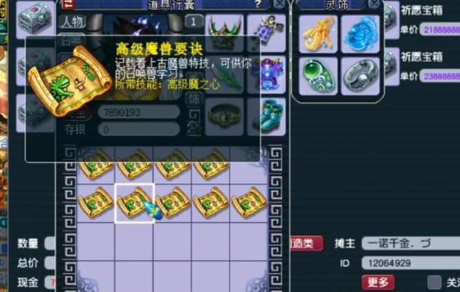 梦幻西游贼王法宠用什么 梦幻西游贼王法宠用什么