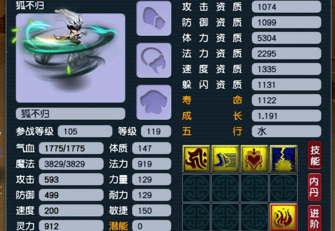 梦幻西游贼王法宠用什么 梦幻西游贼王法宠用什么