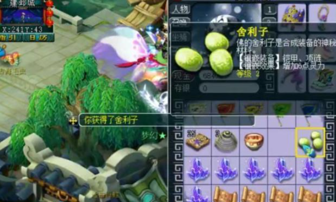 梦幻西游魔化生带什么项链 梦幻西游魔化生带什么项链