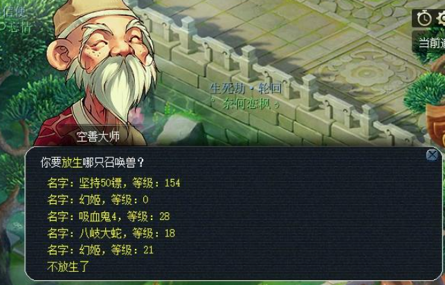 梦幻西游如何快速的增加阴德