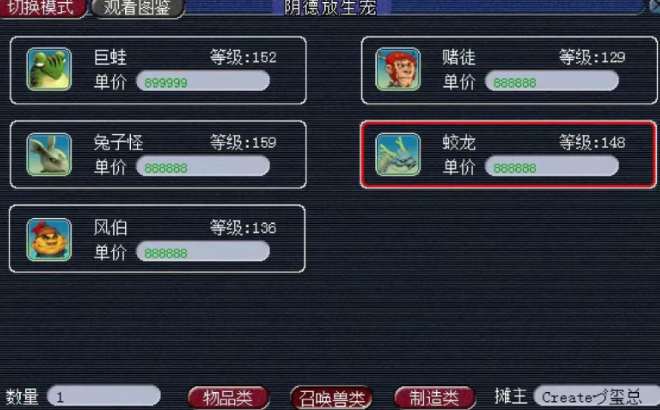 梦幻西游如何快速的增加阴德