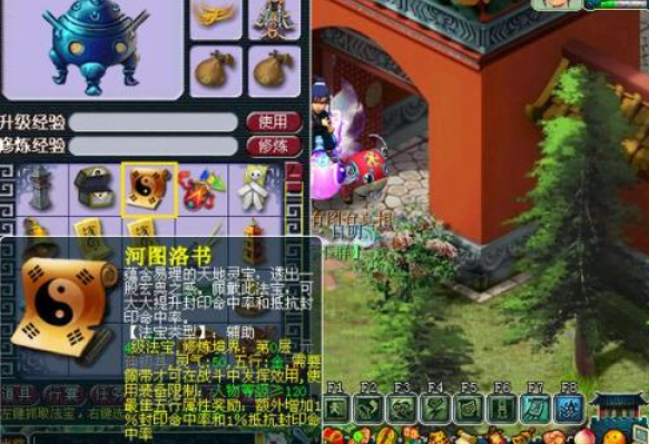 梦幻西游辅助五庄带什么法宝