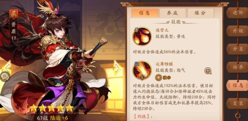 少年三国志二吴国有什么特点