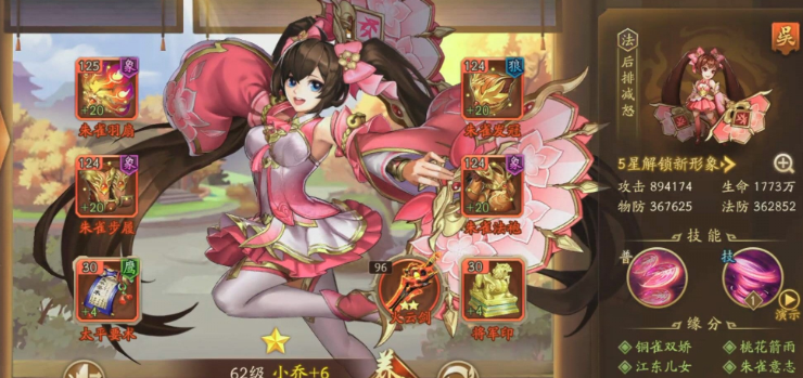 少年三国志二吴国有什么特点