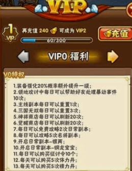 少年三国志54到60级怎么升级