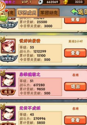 少年三国志54到60级怎么升级