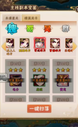 少年三国志极限蜀国怎么玩 少年三国志极限蜀国怎么玩