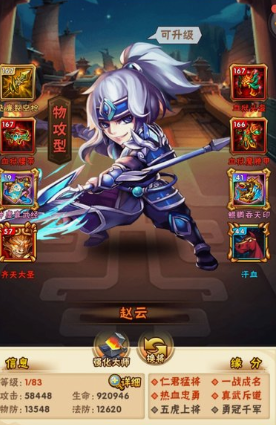 少年三国志极限蜀国怎么玩 少年三国志极限蜀国怎么玩