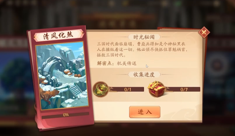 少年三国志二清风化煞怎么过