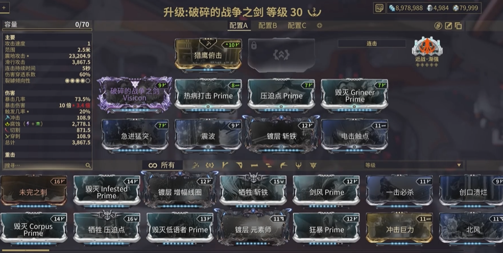 星际战甲平民装备怎么推荐