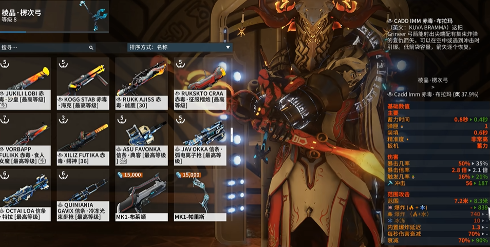 星际战甲平民装备怎么推荐