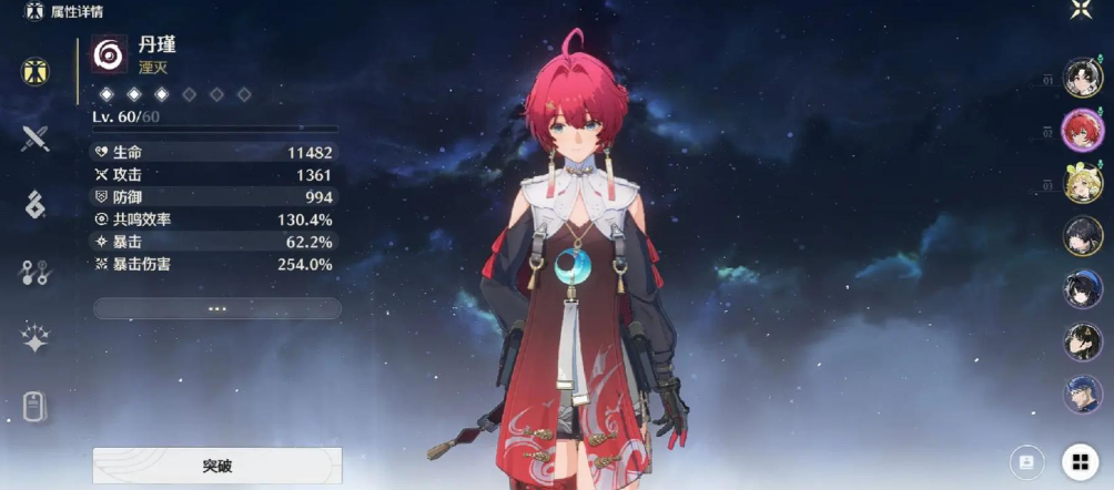 鸣潮辅助丹瑾怎么培养