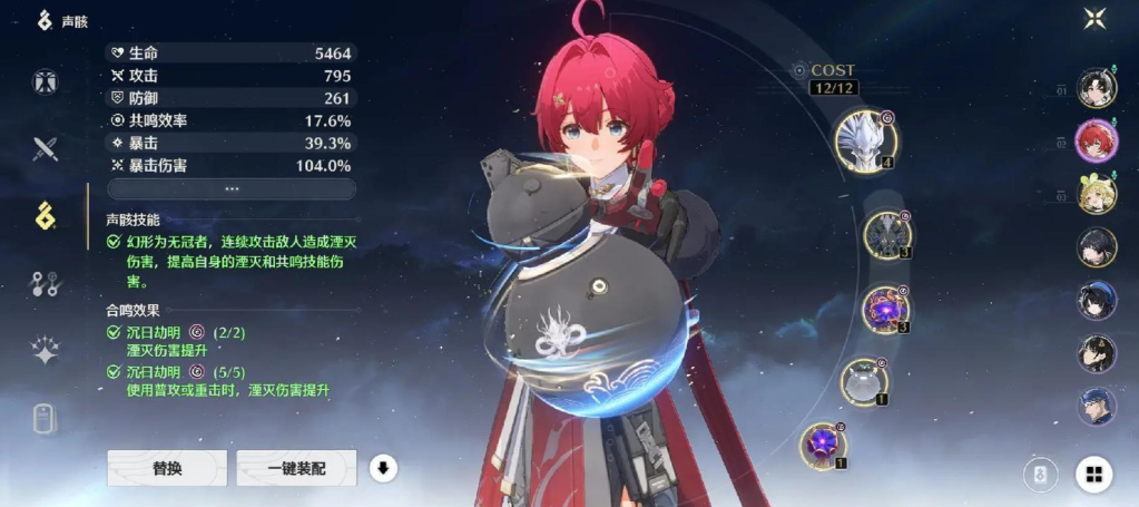 鸣潮辅助丹瑾怎么培养