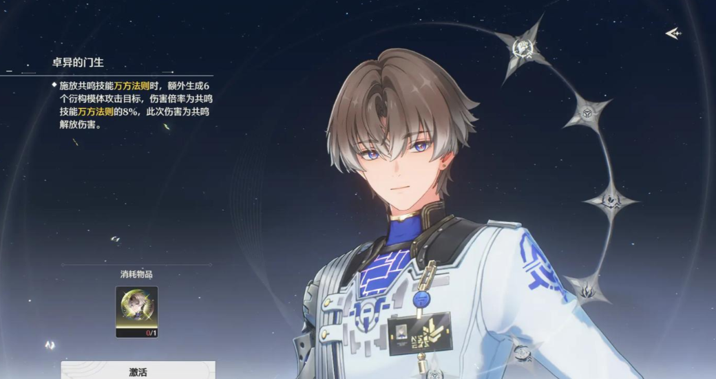 鸣潮相里要堆什么