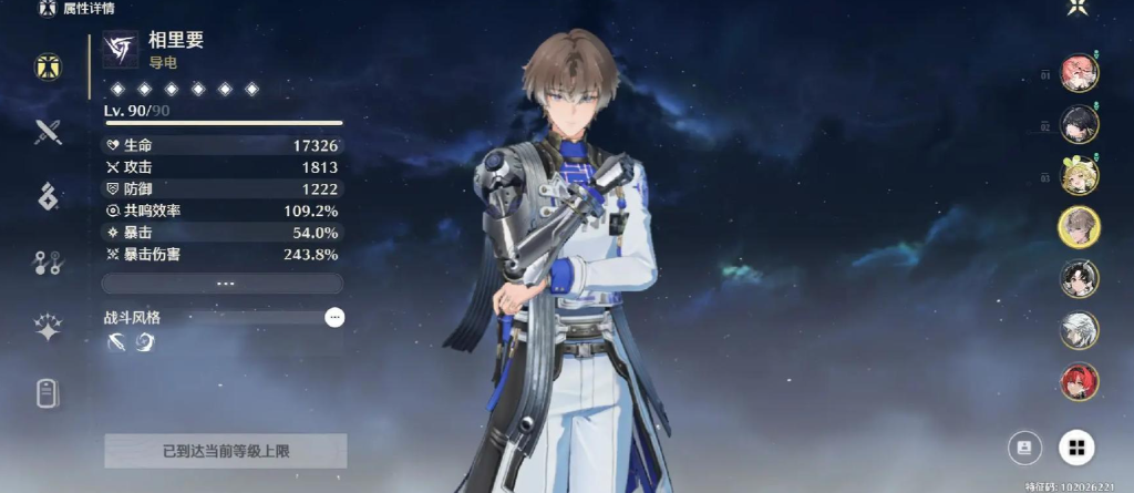 鸣潮相里要堆什么