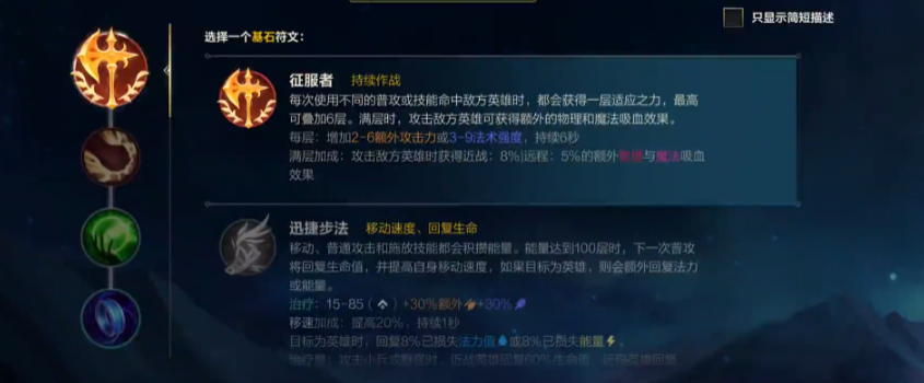 lol手游杰斯怎么出装