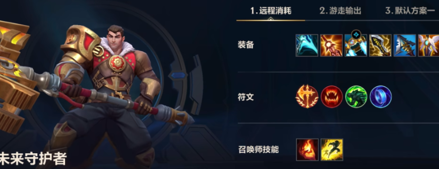 lol手游杰斯怎么出装