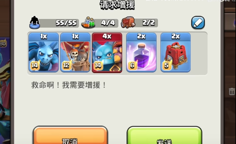 部落冲突部落升级可以要援兵嘛