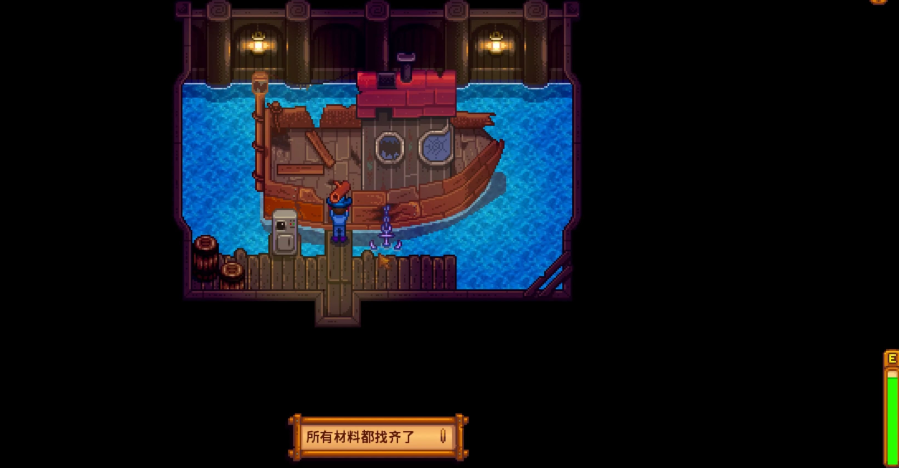 星露谷物语姜岛交易商店怎么开启