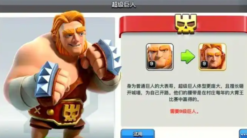 部落冲突巨人兵种怎么用