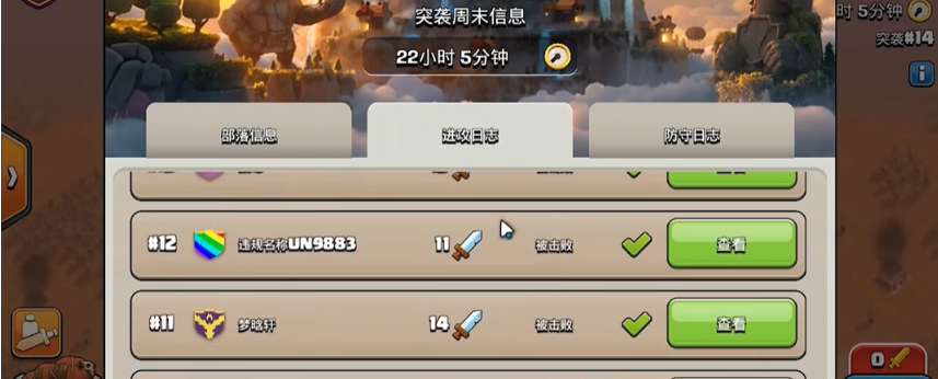 部落冲突如何解锁部落都城