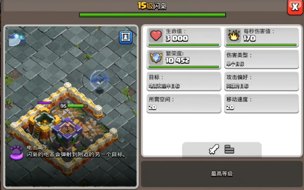 部落冲突闪枭怎么防御