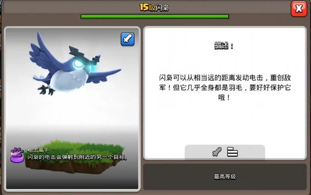 部落冲突闪枭怎么防御