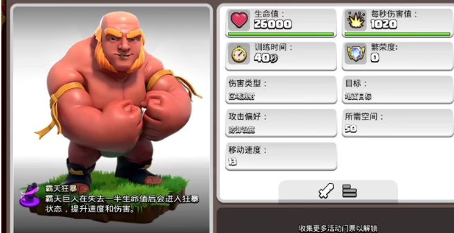 部落冲突阵容怎么用好