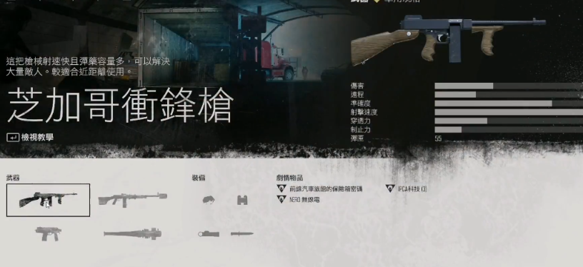 往日不再新手武器怎么选