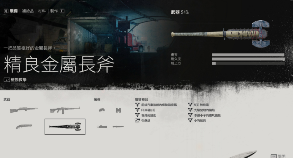 往日不再新手武器怎么选