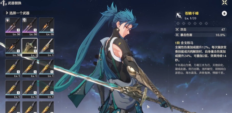 鸣潮初始武器选哪个好