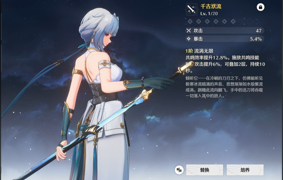 鸣潮初始武器选哪个好