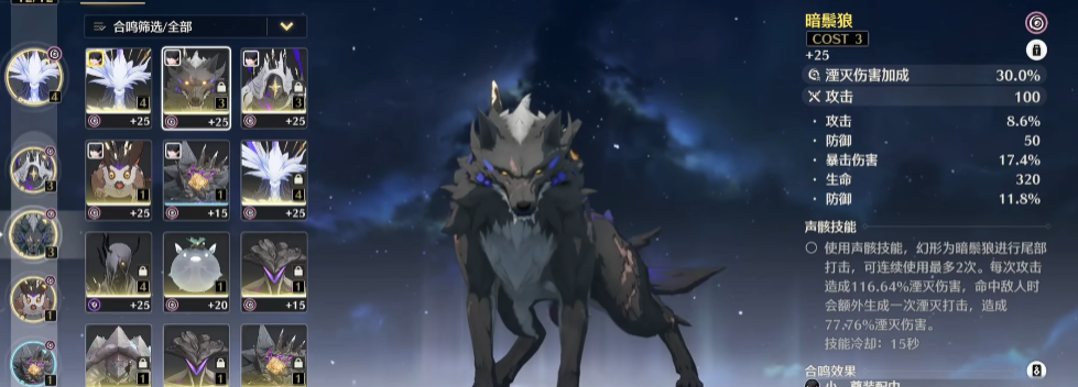 鸣潮讨伐强敌怎么速刷