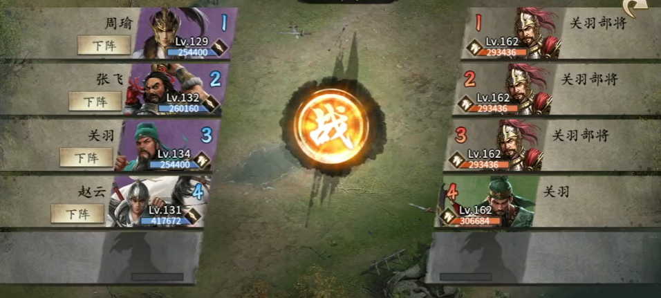 攻城掠地关羽副本怎么过