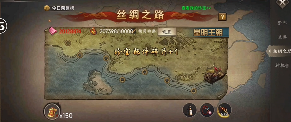 攻城掠地的丝绸之路怎么打