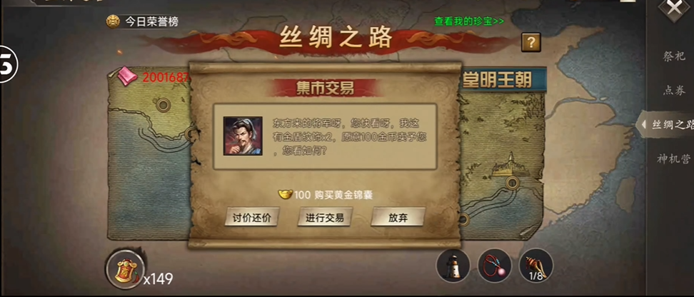 攻城掠地的丝绸之路怎么打