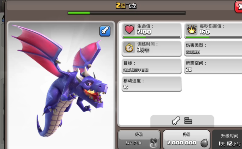 部落冲突怎么预防飞龙