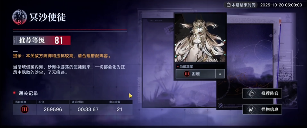 无期迷途怎么打冥沙使徒